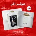 Atomic T-Shirt